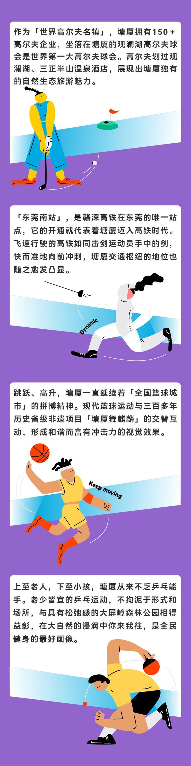 深圳杰出篮球_深圳塘厦3个篮球冠军都有谁_东莞塘厦篮球