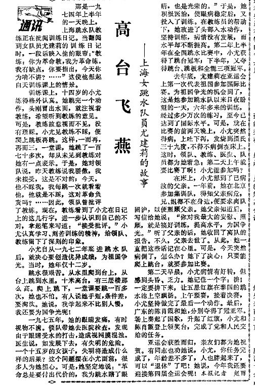上海张奇才游泳冠军_上海游泳世界冠军_游泳冠军上海人