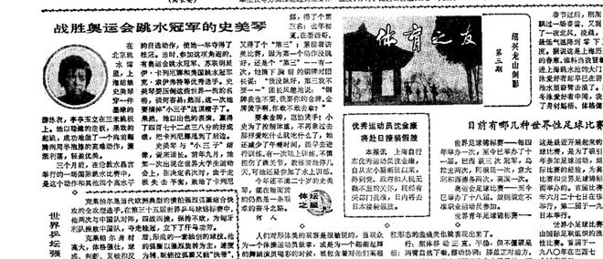 上海张奇才游泳冠军_游泳冠军上海人_上海游泳世界冠军