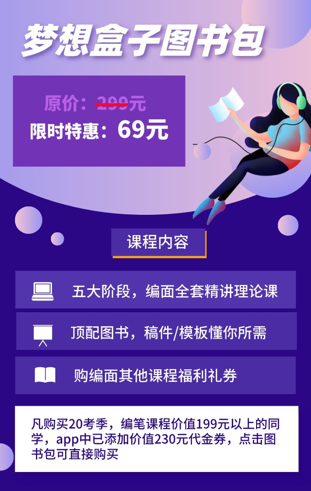 体育教师招聘相关：公告、真题、干货及试讲教案范例